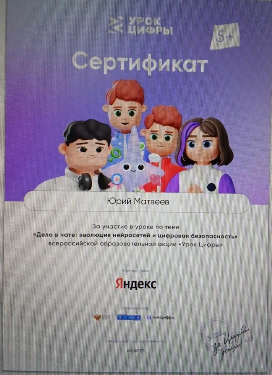 1 - 4 декабря в гимназии в рамках всероссийского образовательного проекта "Урок цифры"